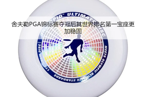 she-fu-lei-jin-biao-sai-duo-guan-hou-qi-shi-jie-pai-ming-di-yi-bao-zuo-geng-jia-wen-gu-2-900.jpg
