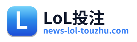 LoL投注 Logo